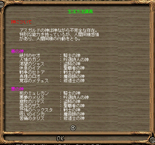 生活方法講義−神について