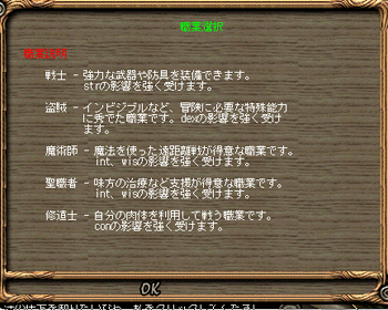職業選択−職業説明