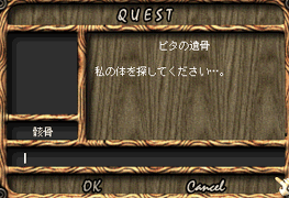 骸骨