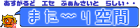 またーりばなぁ1