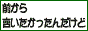 こんにちわ撲滅委員会