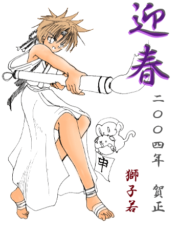2004年1月